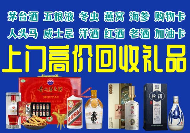 安顺市镇宁回收烟酒
