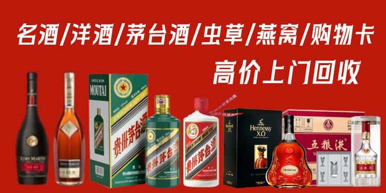 安顺市镇宁回收茅台酒