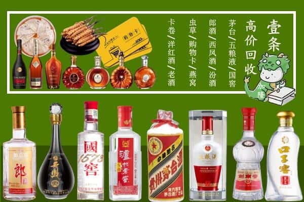 安顺市镇宁回收名酒哪家好