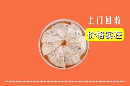 安顺市镇宁回收燕窝