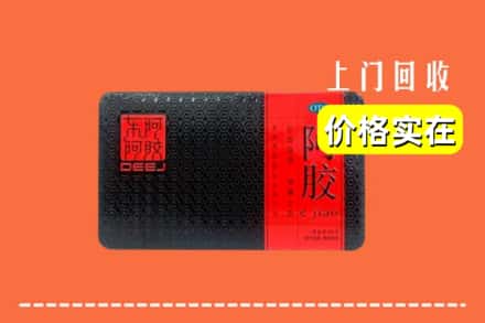 安顺市镇宁回收阿胶