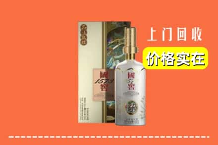安顺市镇宁回收国窖1573