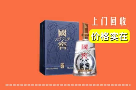 安顺市镇宁烟酒回收国窖1573