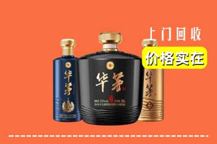 安顺市镇宁回收华茅酒