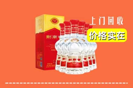 安顺市镇宁回收剑南春