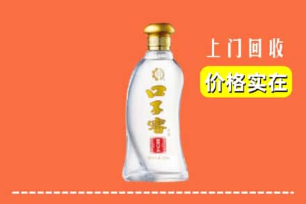 安顺市镇宁回收口子窖