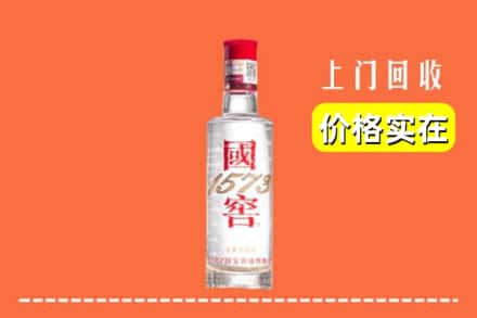安顺市镇宁回收国窖酒