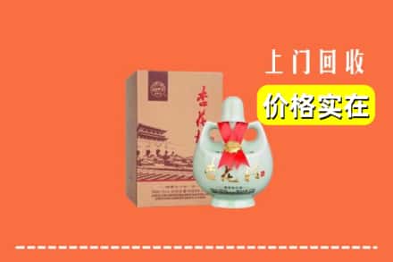 安顺市镇宁回收杏花村酒