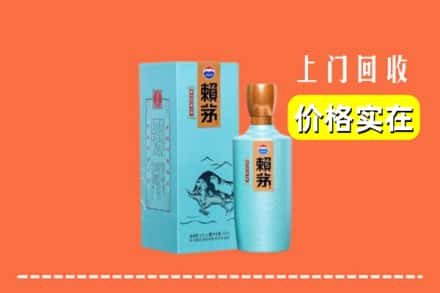 安顺市镇宁回收赖茅