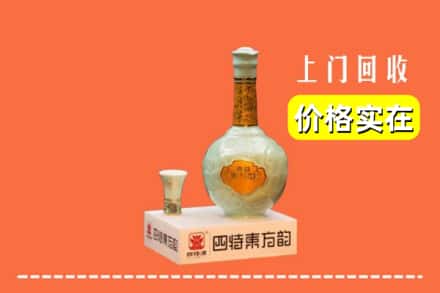 诚信求购:安顺市镇宁高价回收四特酒