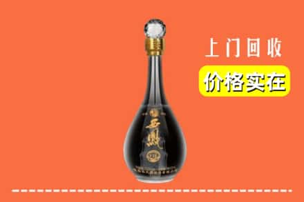 诚信求购:安顺市镇宁高价回收西凤酒