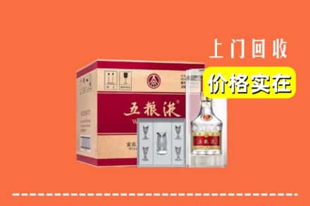 诚信求购:安顺市镇宁高价回收五粮液