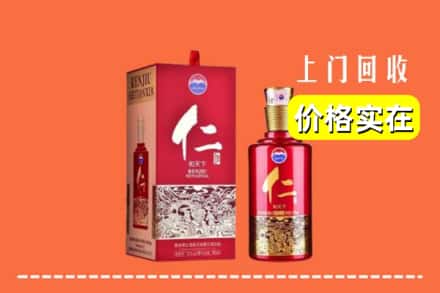 诚信求购:安顺市镇宁高价回收仁酒