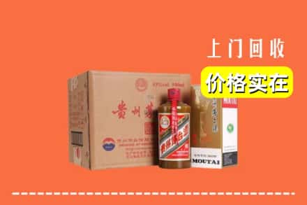 诚信求购:安顺市镇宁高价回收精品茅台酒