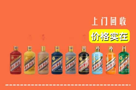 安顺市镇宁回收生肖茅台酒