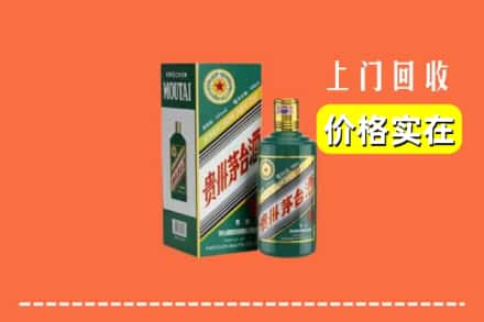 安顺市镇宁回收纪念茅台酒