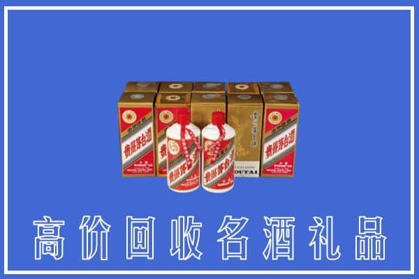 安顺市镇宁回收茅台酒
